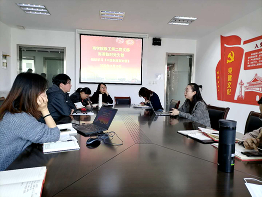 海瀾臨時(shí)支部學(xué)習(xí)會(huì)2.jpg